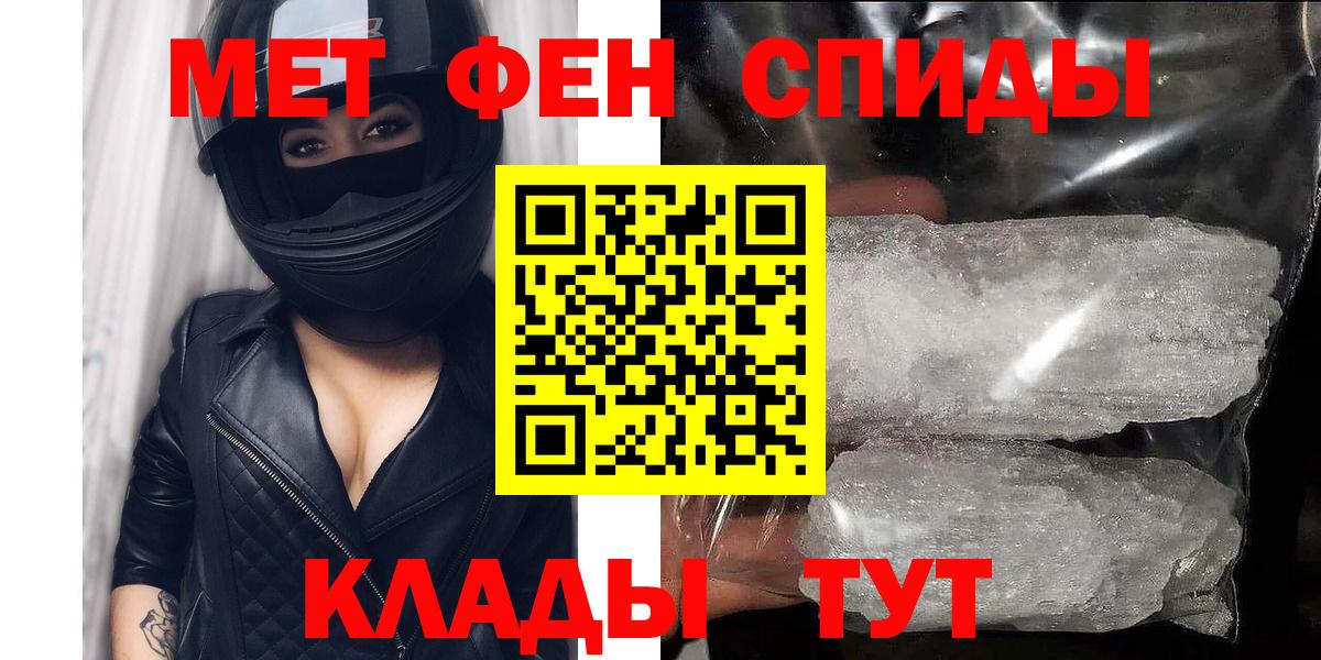 Амфетамин Premium  АМФ  Топки  Вход с VPN 