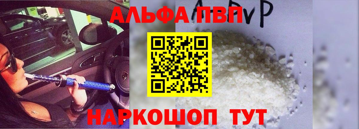 Alpha-PVP мука Топки