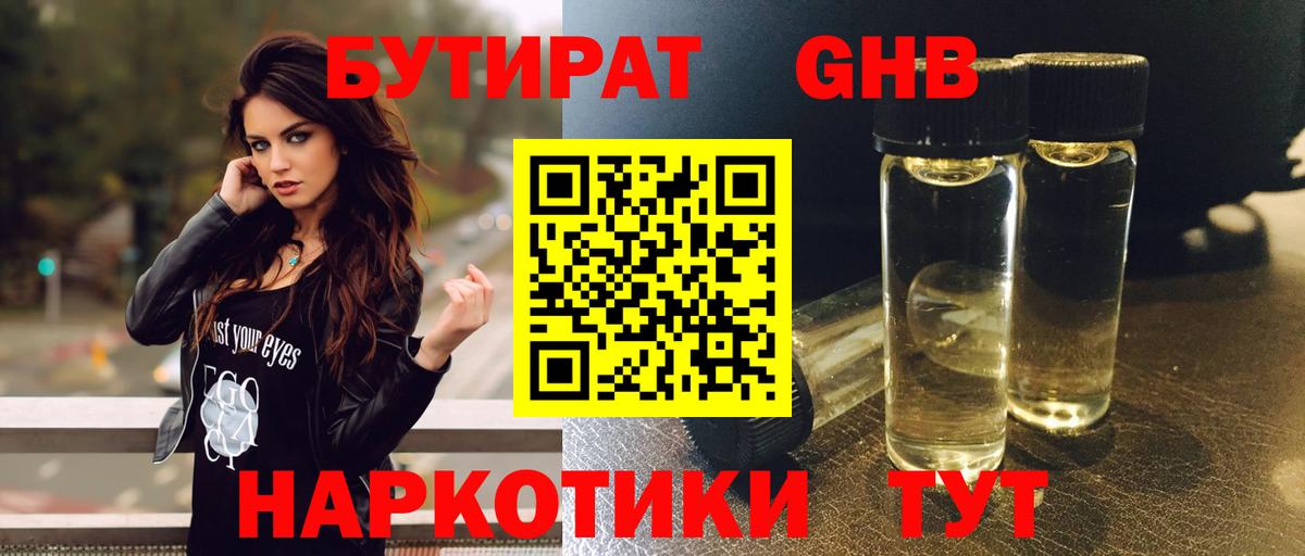 Топки  Бутират Butirat  Вход с VPN 