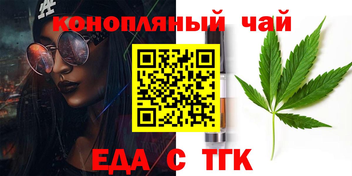Canna-Cookies марихуана  Вход с VPN  Топки 