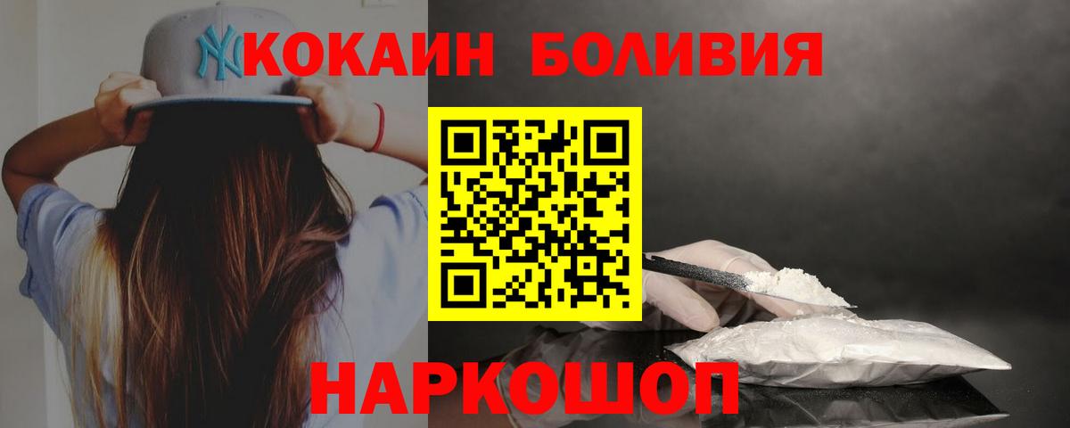 Cocaine Перу Топки
