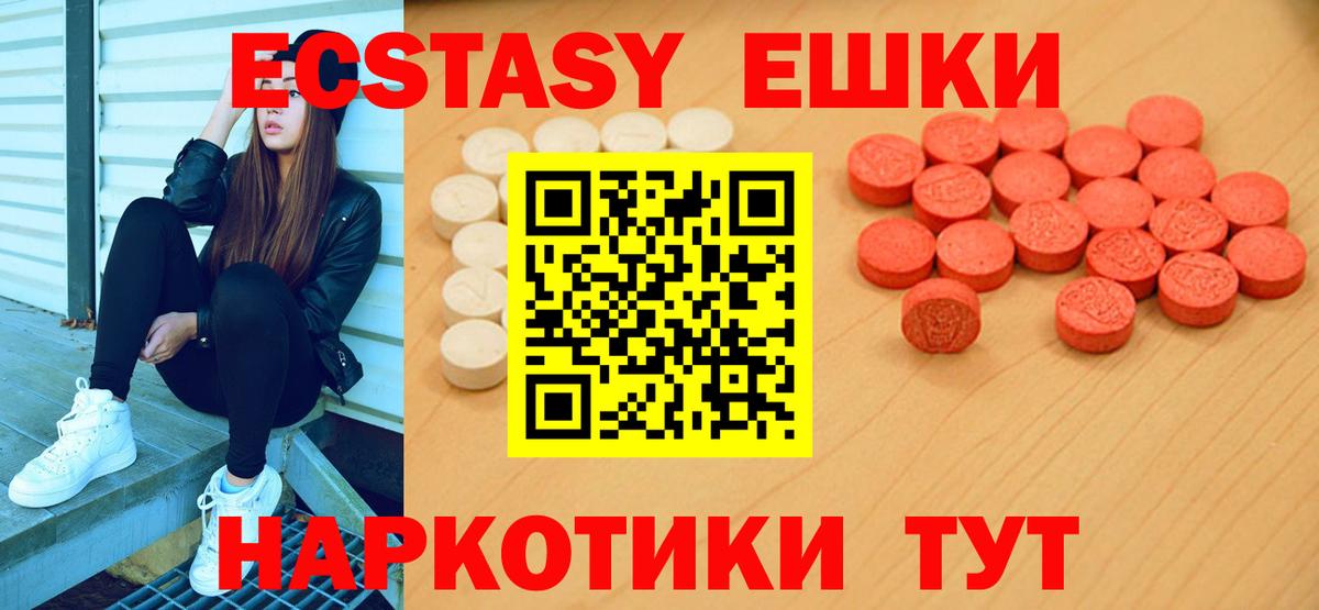 Ecstasy  наркота  Вход с VPN  Топки  гидра   ЭКСТАЗИ XTC 