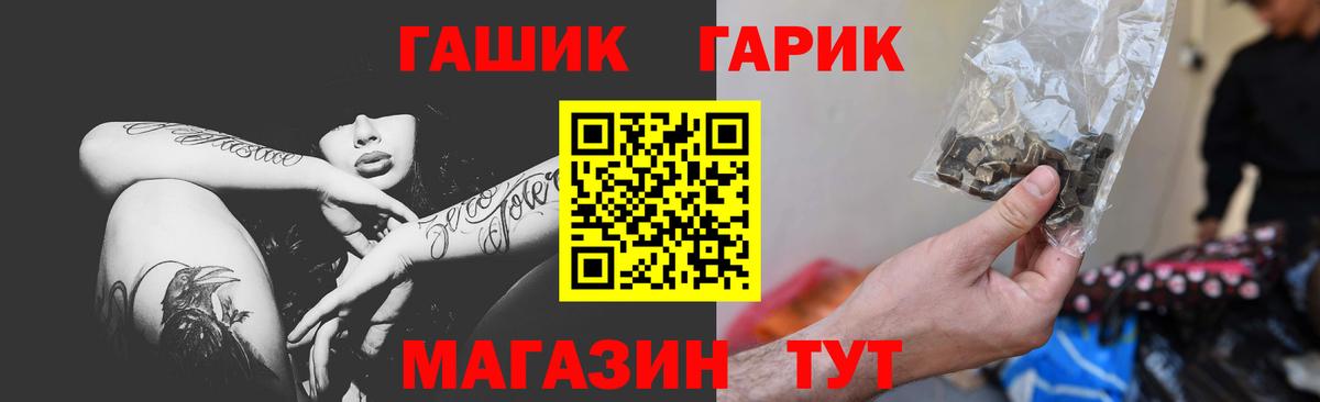 ГАШ 40% ТГК Топки