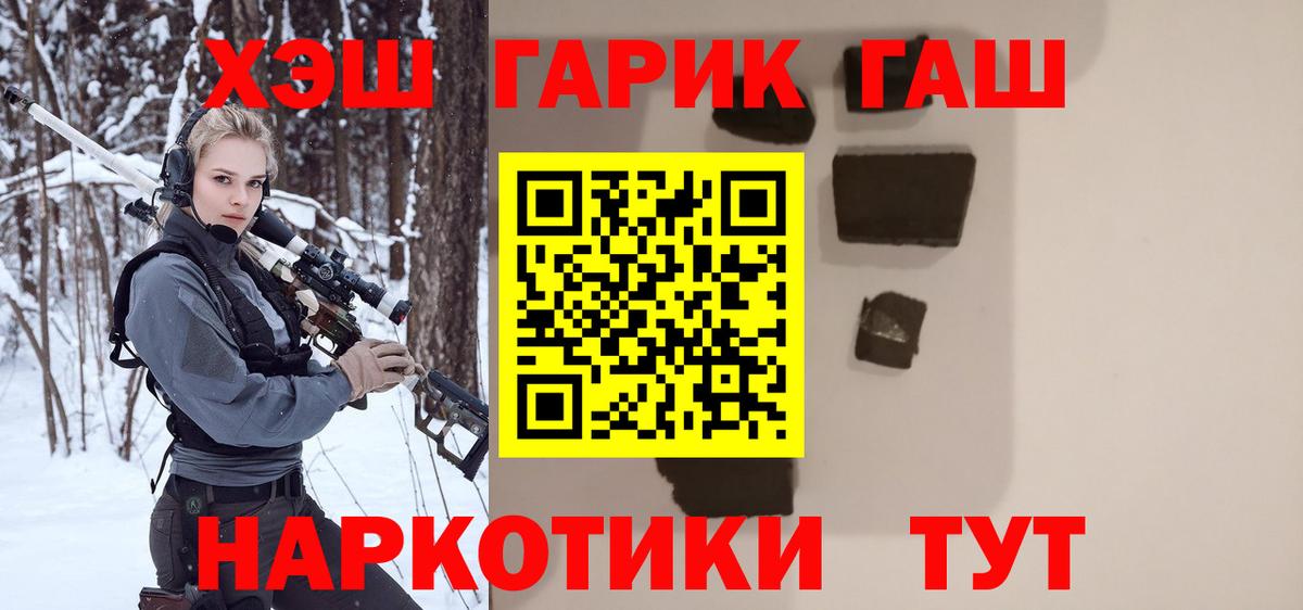 Топки  Гашиш Premium  ГАШ hashish  Вход с VPN 