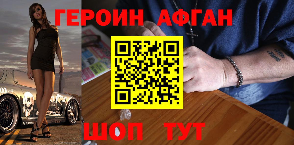 ГЕРОИН хмурый  Вход с VPN  Топки 