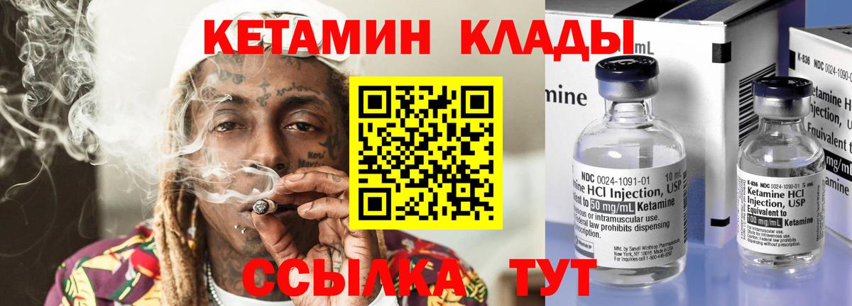 КЕТАМИН VHQ  Вход с VPN  КЕТАМИН ketamine  Топки 