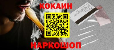 кокаин премиум Пугачёв