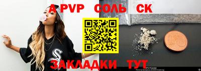 ALPHA PVP Пушкино