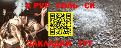 ALPHA PVP Пушкино