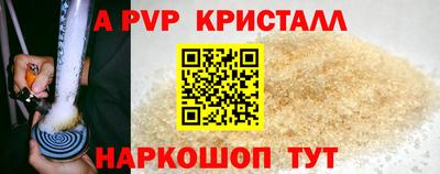 ALPHA PVP Пушкино