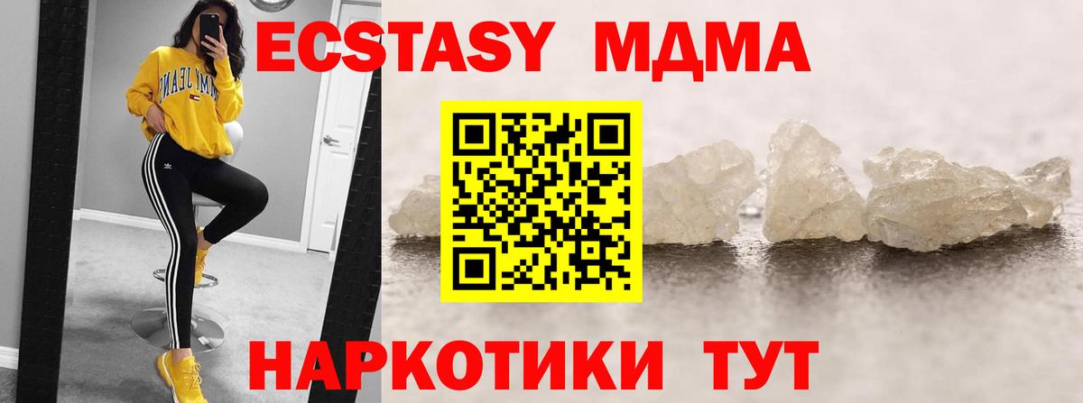 Топки  MDMA VHQ  Вход с VPN  MDMA молли 