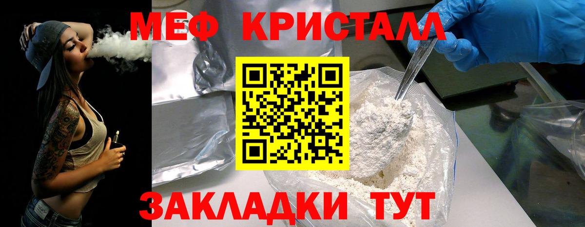 Мефедрон  Меф мяу мяу  Вход с VPN  Топки  Меф мука 