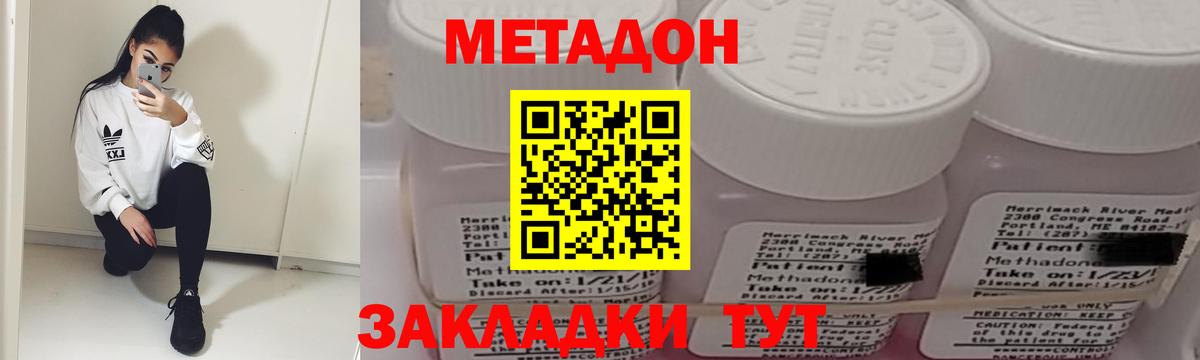это наркотические препараты  MEGA сайт  Вход с VPN  Топки  МЕТАДОН белоснежный  МЕТАДОН кристалл 