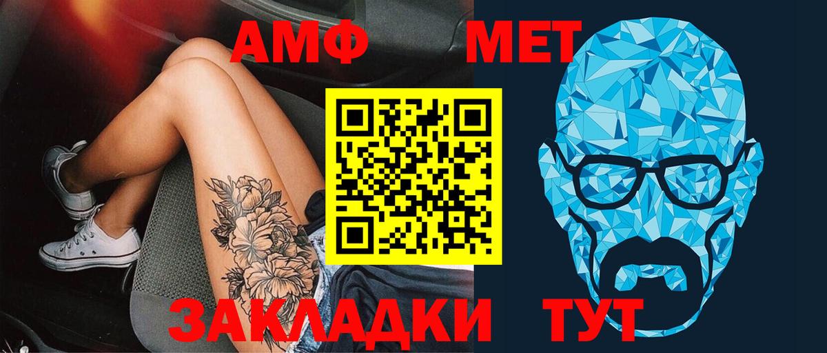 МЕТАМФЕТАМИН кристалл Топки