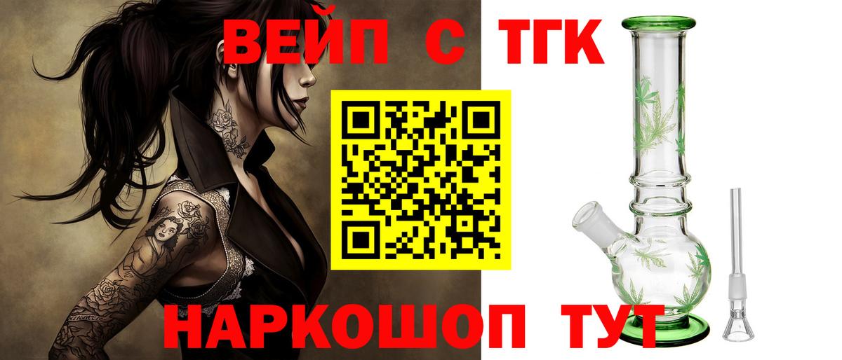 Дистиллят ТГК Wax Топки